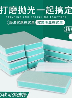 双面文玩抛光块海绵砂纸打磨工具棒砂块塑料玉石opi抛光板利器