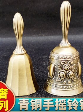 点餐铃铛早教铜铃铃铛餐厅摇铃响声学校上下课手动打鈴噹大声