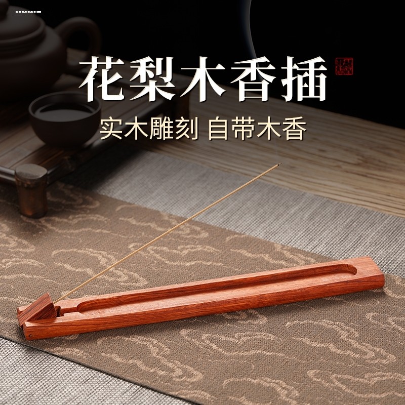 楠竹檀香线香盒木制卧式茶道卧香炉沉檀香熏香炉复古家用镂空香插,淘宝优惠券,粉丝福利购,淘宝优惠卷