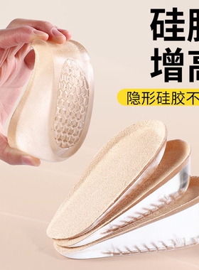 单鞋专用内增高鞋垫女硅胶久站不累脚光脚防滑软增高垫不塌陷夏天