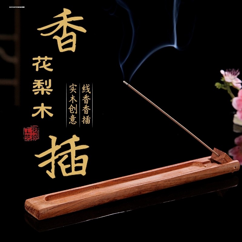 楠竹檀香线香盒木制卧式茶道卧香炉沉檀香熏香炉复古家用镂空香插,淘宝优惠券,粉丝福利购,淘宝优惠卷