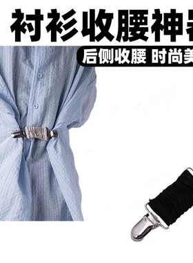 时尚新款毛衣夹松紧弹力收腰夹女