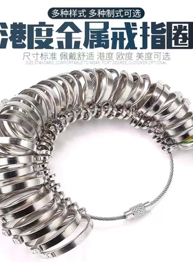 戒指尺寸测量方法量手指标准戒圈测量大小测量号码指环戒指圈环