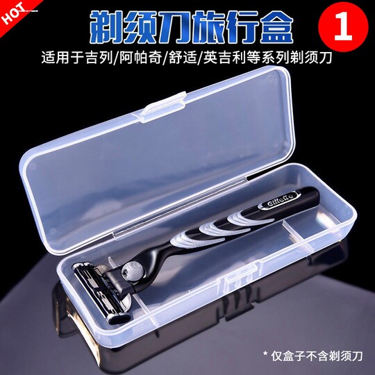 Manual shaving razor travel knife holder box storage box suitable for Gillette Zhishunfeng Hidden Speed 3 Weifeng series