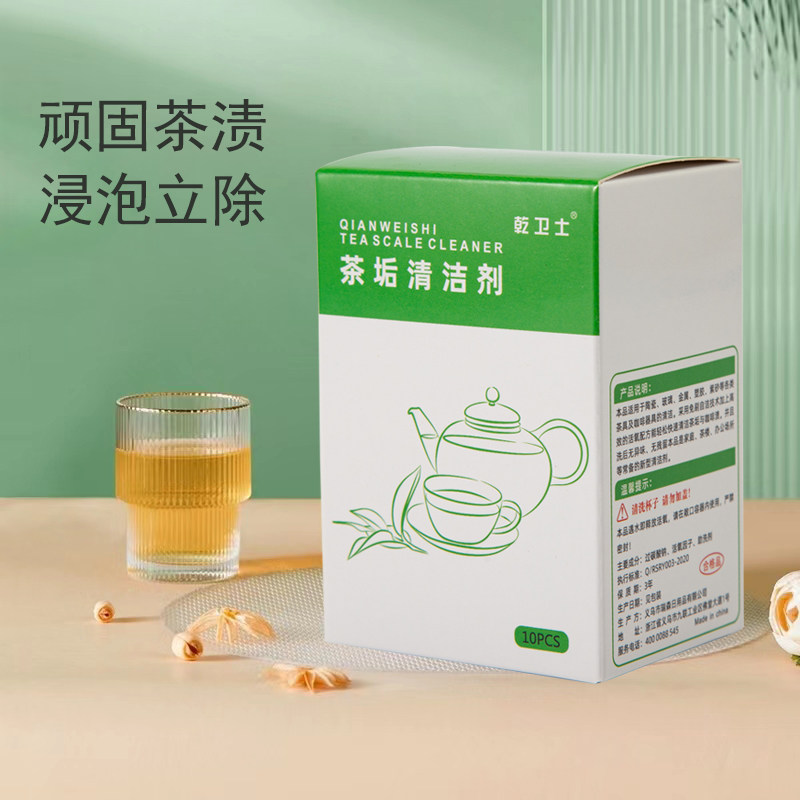 Hejies tea stain cleaner food grade