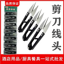 Yarn Cutting Repair Wire Head Clothing Shop Stainless Steel Repair Cloth Cut Clothes Dressmaking Needle Wire Tool Durable Small Scissors Wire Cutting Head