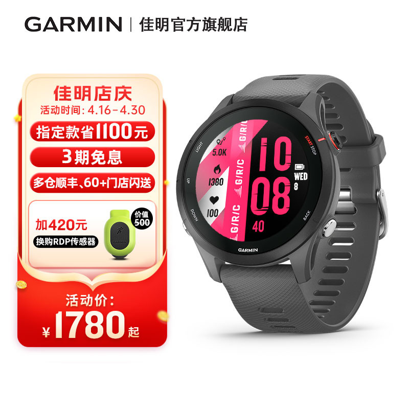 Garmin佳明Forerunner255运动手表专业跑步马拉松骑行游泳心率