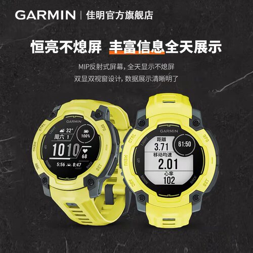Garmin佳明Instinct本能2/E户外运动手表跑步骑行游泳越野登山 - 图3
