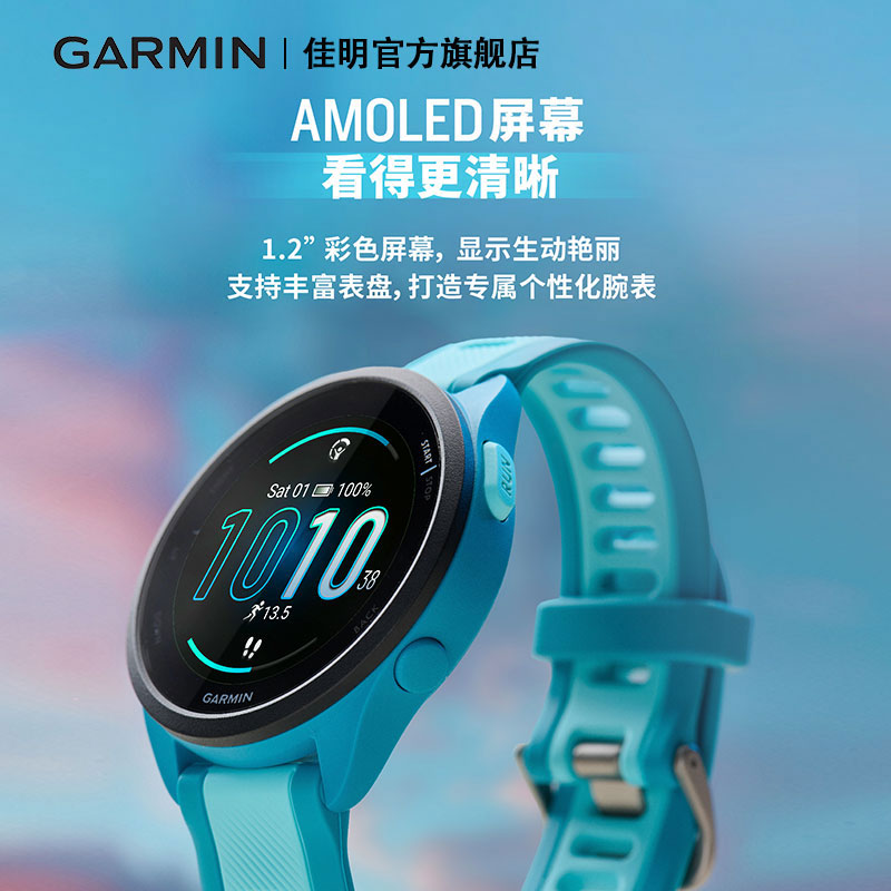 【新品】Garmin佳明Forerunner165跑步手表马拉松骑行游泳运动 - 图0