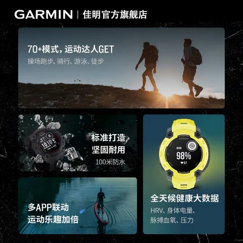 Garmin佳明Instinct本能2/E户外运动手表跑步骑行游泳越野登山 - 图1