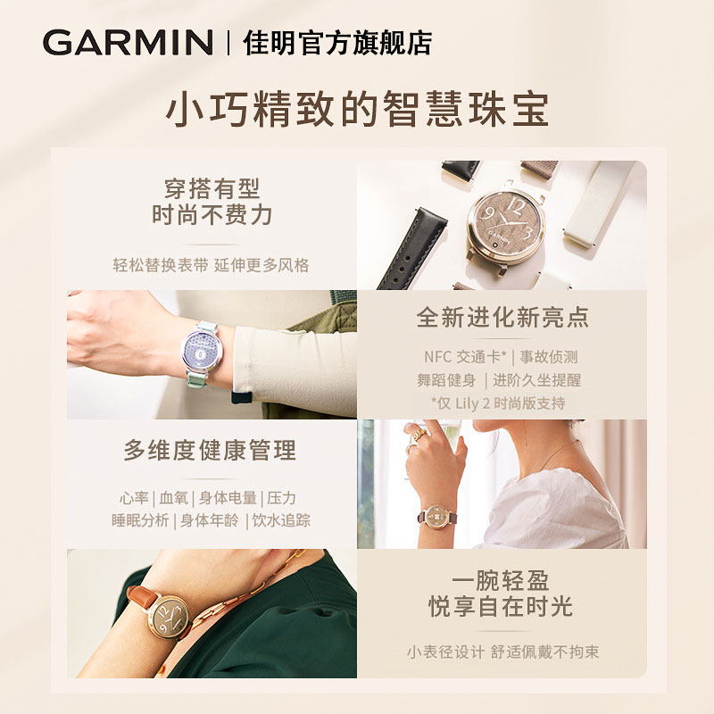 【新品】Garmin佳明Lily2智能运动手表健康睡眠心率时尚腕表女款