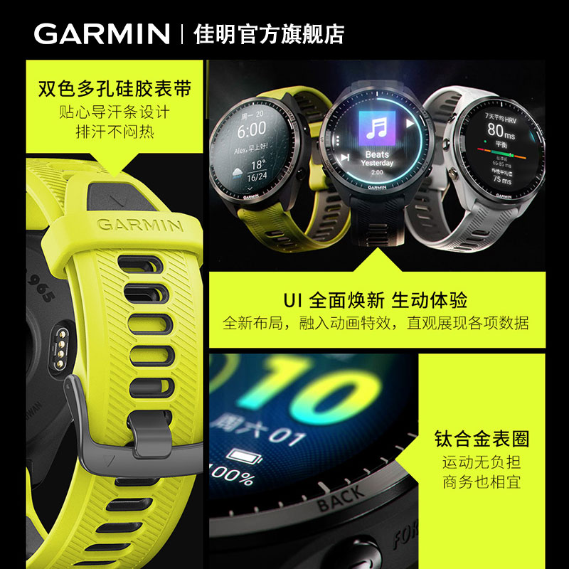 Garmin佳明Forerunner965铁三运动手表跑步骑行游泳马拉松GPS户外 - 图0