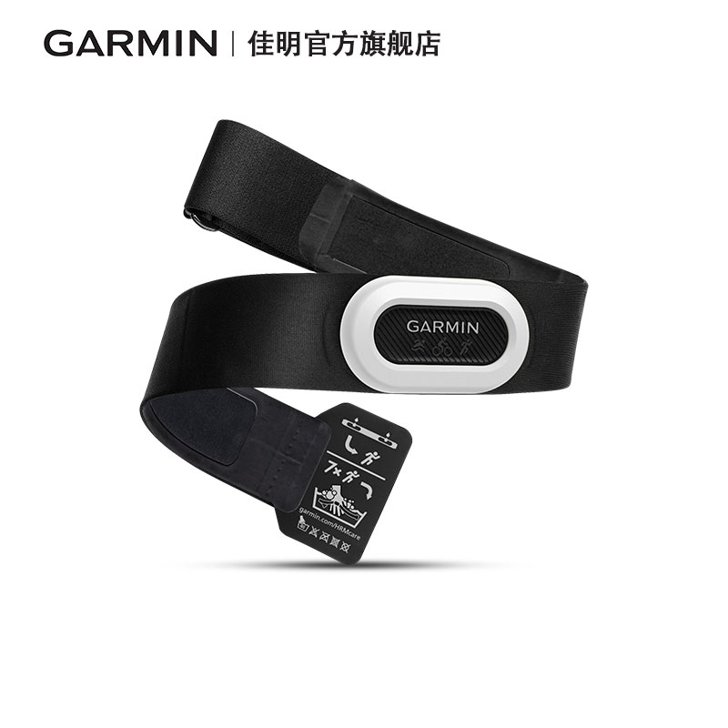 Garmin佳明HRM跑步骑行游泳健康步频监测心率带胸带运动蓝牙防水 - 图0