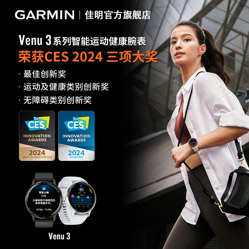 【新品】Garmin佳明Venu3/3S智能运动手表睡眠健康心率血氧跑步-图0