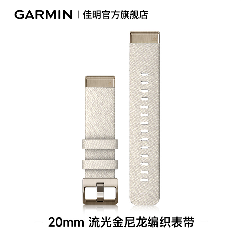 Garmin佳明Fenix7S/6S/5S/Mk2S/Epix Pro 20mm手表替换原装表带 - 图0