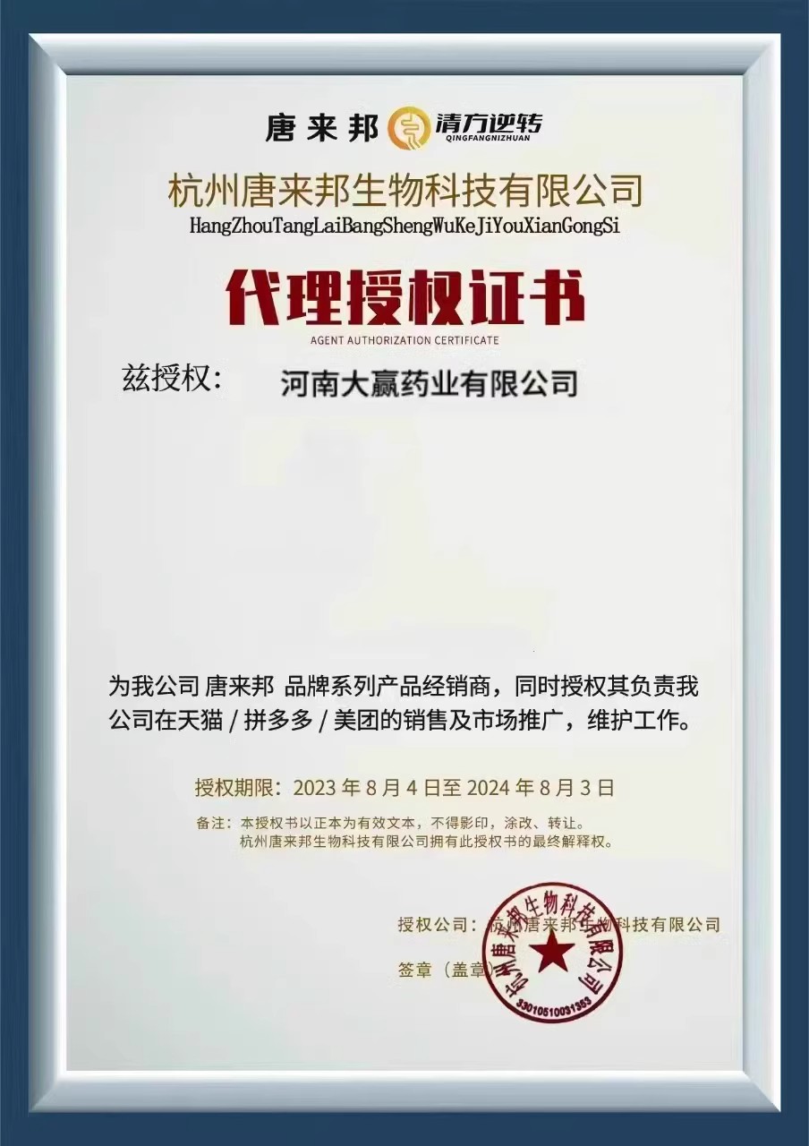 唐来邦金奥力牌硒含片营养素补充剂官方药房旗舰店药房官方正品 - 图0