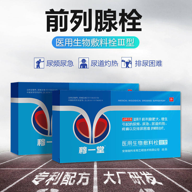  希欢医疗器械保健理疗