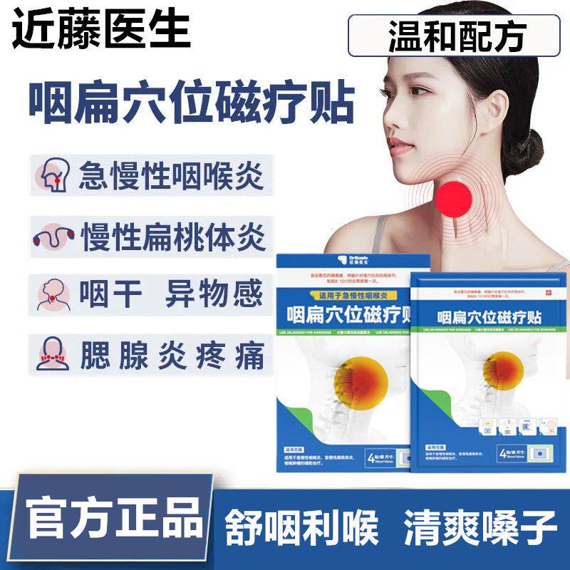  希欢医疗器械膏药贴（器械）