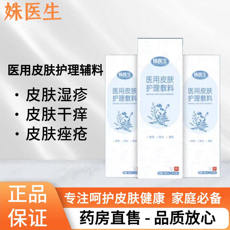  希欢医疗器械6864卫生材料及敷料
