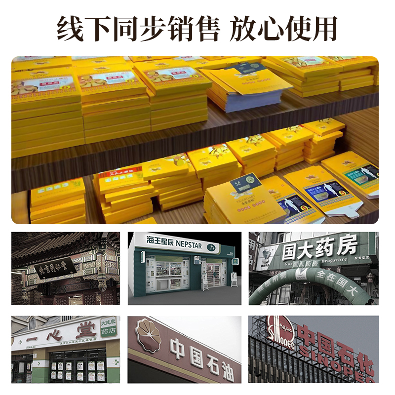 永安虎标远红外舒筋活血贴黄三贴颈椎病腰盘突出劳损肩周炎贴膏