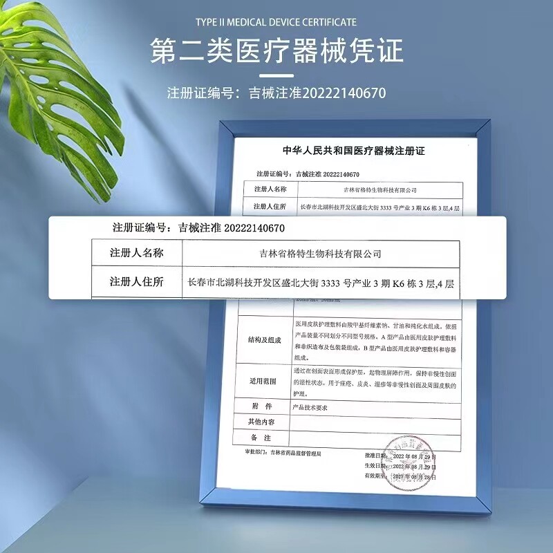  希欢医疗器械6864卫生材料及敷料
