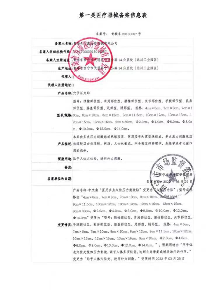 史医生穴位压力颈椎病专用贴膏特效官方旗舰店淘宝正品直营店