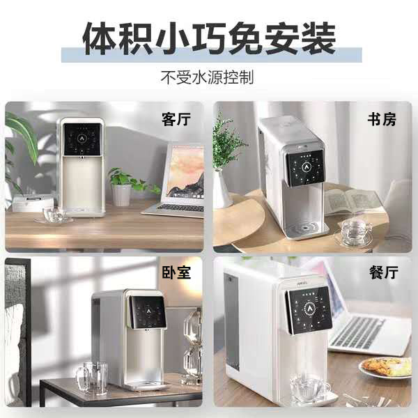 安吉尔净水器家用加热一体机饮水机 安吉尔世保康台式净饮机