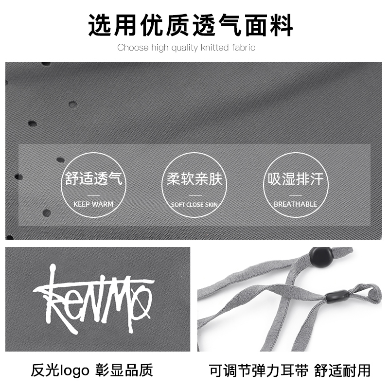 KENMO肯默透气微孔口罩时尚反光logo标立体修饰脸型可调节耳带 - 图2