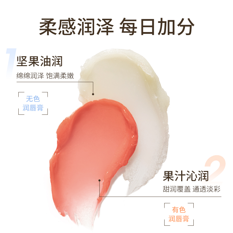 稚优泉润唇膏保湿滋润有色唇膏变色无色唇部打底唇霜补水淡纹学生 - 图1