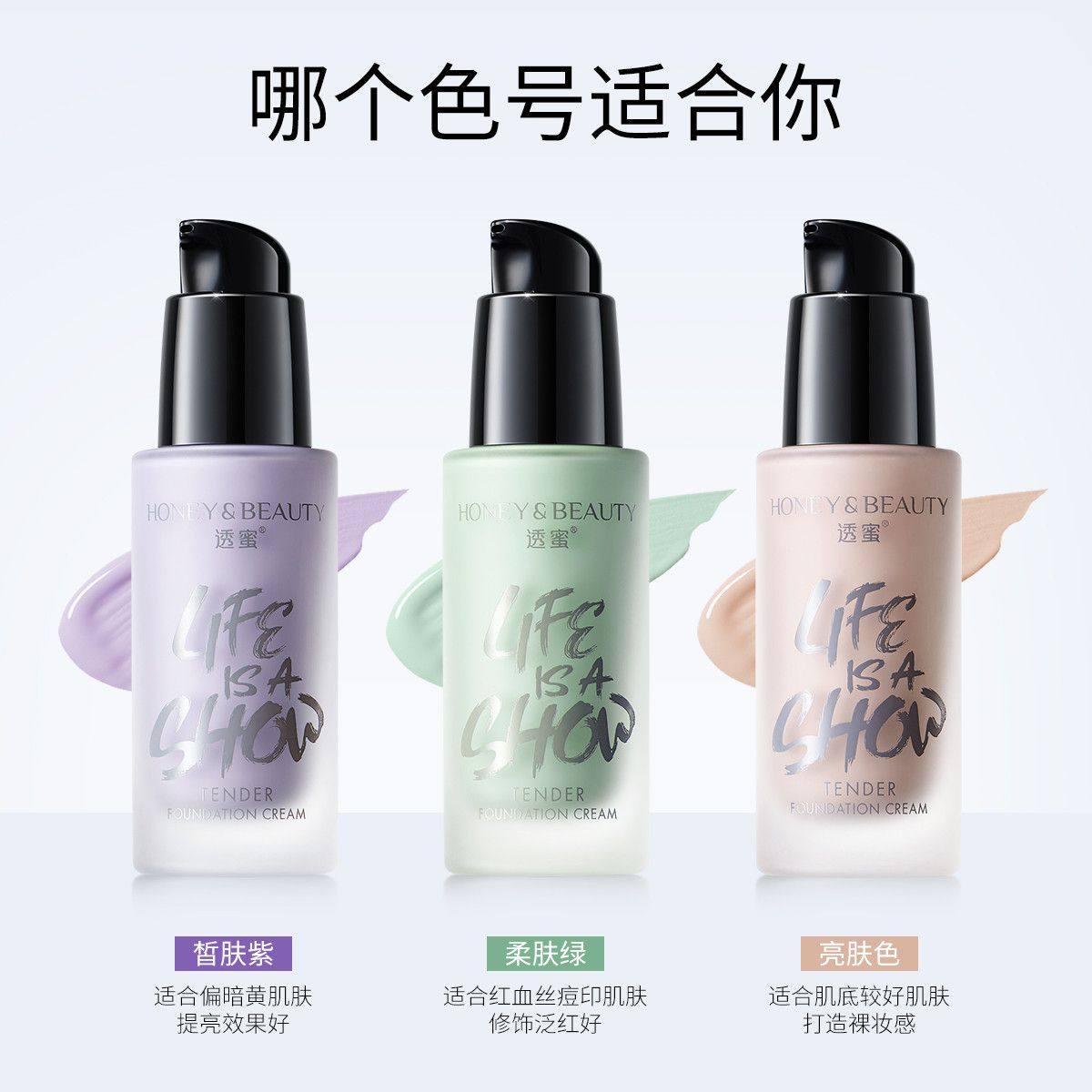 透蜜隔离霜保湿遮瑕三合一妆前乳官方旗舰店素颜打底透密男女正品,淘宝优惠券,粉丝福利购,淘宝优惠卷