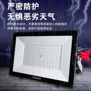 飞利浦LED投光灯户外照明探照庭院灯超亮泛光投射防水led室外射灯