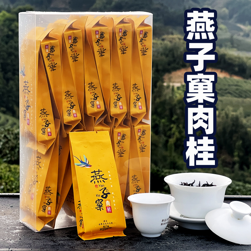 古郎苑大红袍正岩肉桂茶燕子窠武夷岩茶浓香型乌龙茶袋装茶叶500g - 图1