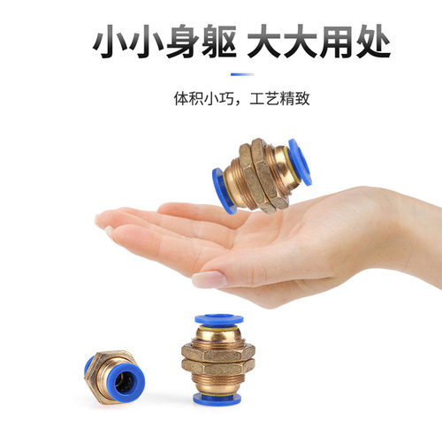 气动配件隔板气管快速快接接头PM4/6/8/10/12穿板铜螺纹直通接头 - 图0