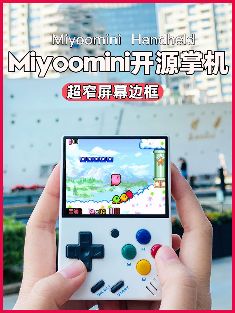 miyoo mini+迷你开源掌机复古怀旧款老式gba便携掌上游戏机PSP街机经典高清单人小游戏机2021新款儿童游游机 - 图2