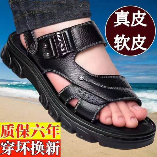 户外开车凉鞋男夏季真皮软底凉拖鞋两穿休闲透气防滑沙滩鞋男耐磨 - 图1
