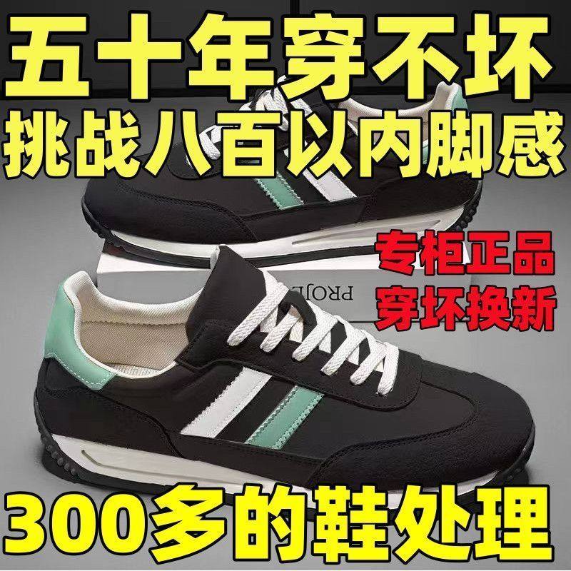 2025春秋特价清仓透气跑步运动鞋阿甘鞋板鞋韩版潮流轻便防臭男鞋,淘宝优惠券,粉丝福利购,淘宝优惠卷