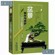 花草树木植物盆栽 新人首单立减十元 21年8月 淘宝海外
