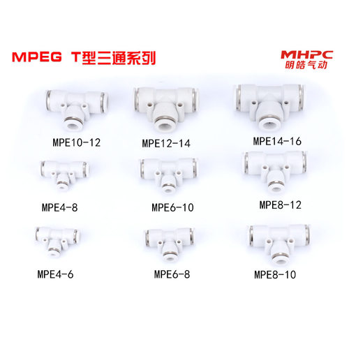 白色气动直通变径快插快速接头PG6-4 PEG8-6 PW10-8大小头12-16 - 图2