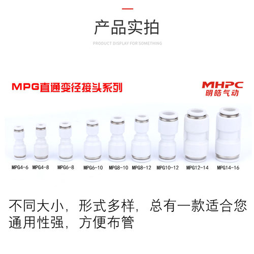 白色气动直通变径快插快速接头PG6-4 PEG8-6 PW10-8大小头12-16 - 图1