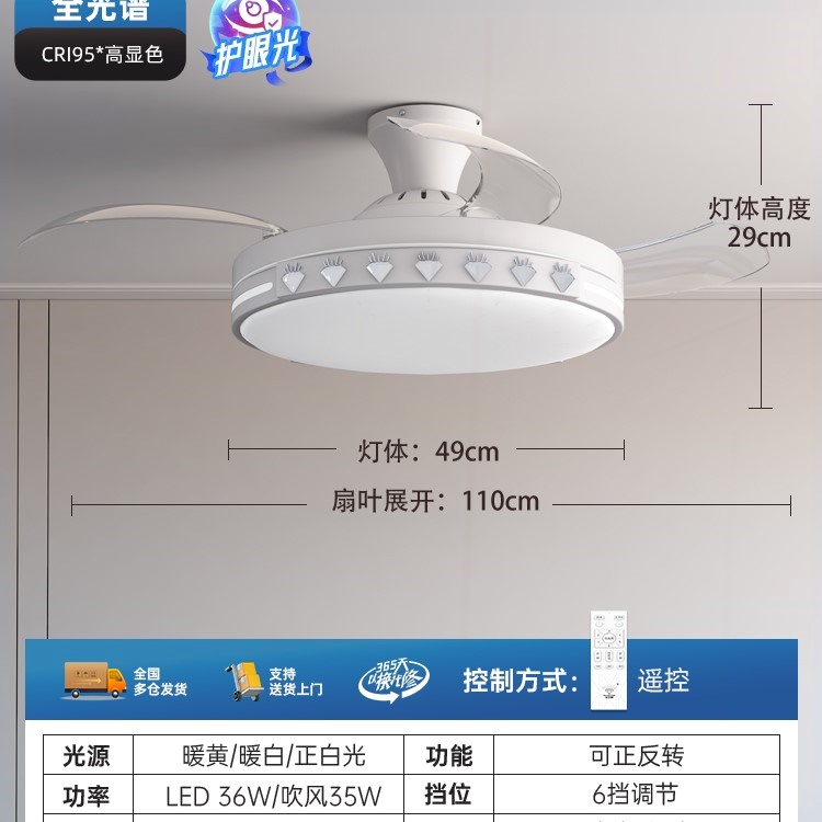 钻石牌隐形风扇灯吊扇灯家用一体餐厅电扇吊灯JR吊灯2024新款客厅