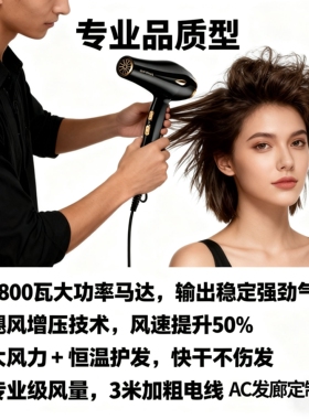 电吹风机理发店专用护发家用风筒