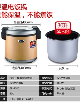 松宜米饭保温桶饭桶保温电饭锅商