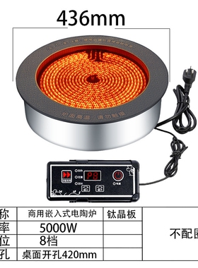 火锅电陶炉圆形商用饭店专用大功