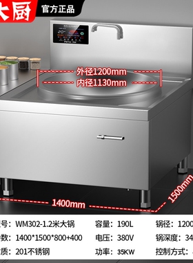 王大厨商用电磁炉大锅灶食堂大功