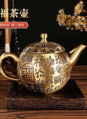 黄铜百福茶壶办公室茶桌茶具配件复古铜壶摆件金属工艺品厂家