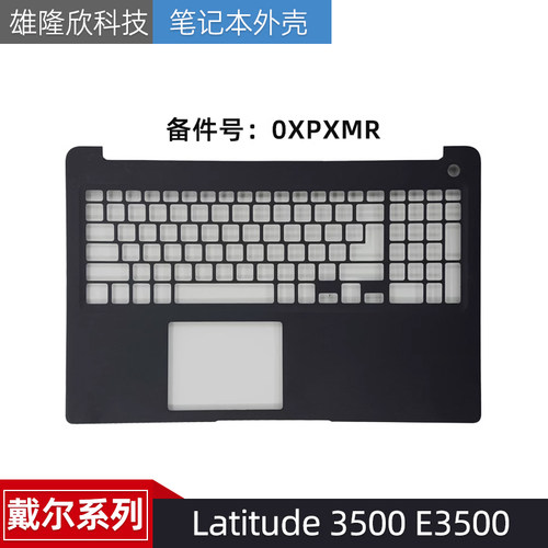 原装 Dell/戴尔 Latitude 3500 E3500 A壳B壳 C壳 D壳 笔记本外壳 - 图0