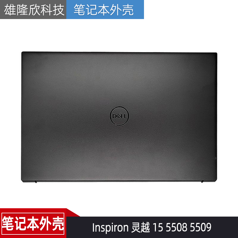 Dell戴尔 Inspiron灵越 15 5508 5509 A壳外壳 090K1D 0Y447F-图2