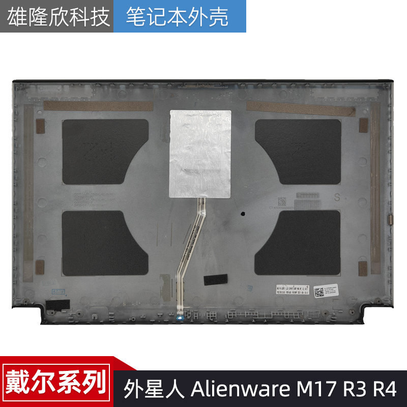 Dell/戴尔 外星人 Alienware M17 R3 R4 A壳C壳键盘 外壳 屏后盖 - 图3