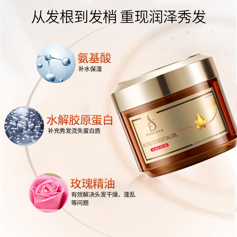 美多丝水漾丝滑女士柔顺滋润护发素 美多丝梦卓发膜/护发产品