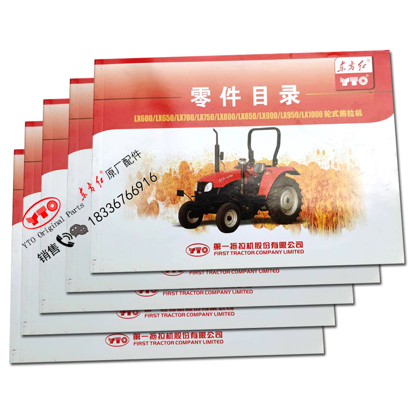 洛阳东方红拖拉机柴油发动机农机配件使用保养说明书零件目录图册 - 图3